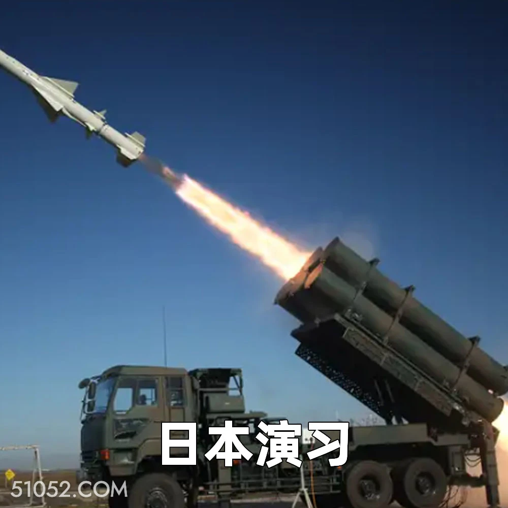 日本演习 2025年06月27日 恶搞 恶搞新闻 日本 导弹