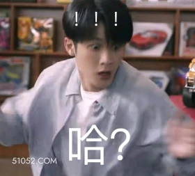 哈? 猎罪图鉴 影视追剧 搞笑表情 金世佳 杜城