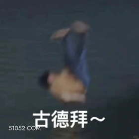 古德拜 猎罪图鉴 影视追剧 搞笑表情 金世佳 杜城