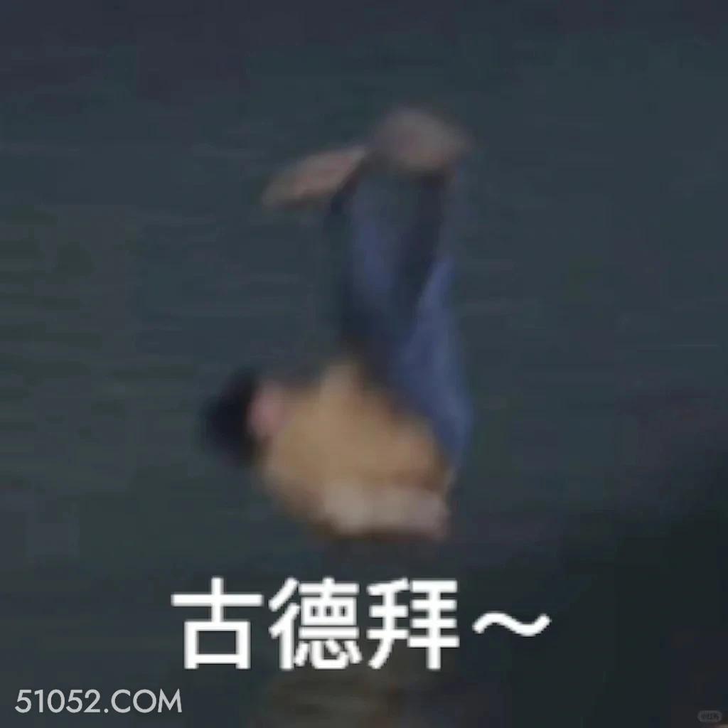古德拜 猎罪图鉴 影视追剧 搞笑表情 金世佳 杜城