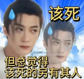 总觉得该死得另有其人 猎罪图鉴 影视追剧 檀健次 金世佳 搞笑表情