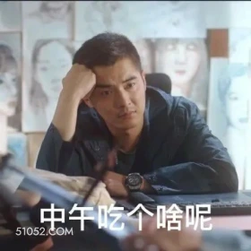 中午吃啥呢 猎罪图鉴 影视追剧 搞笑表情 金世佳 杜城