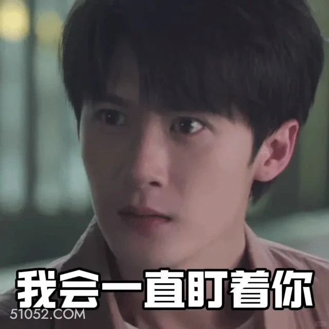 我会一直盯着你 猎罪图鉴 影视追剧 搞笑表情 杜城 沈翊
