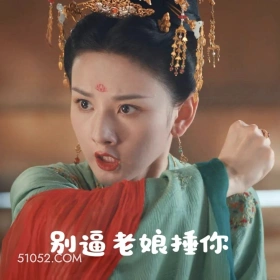 别逼老娘扇你 无忧渡 影视追剧 搞笑表情 任嘉伦 宋祖儿