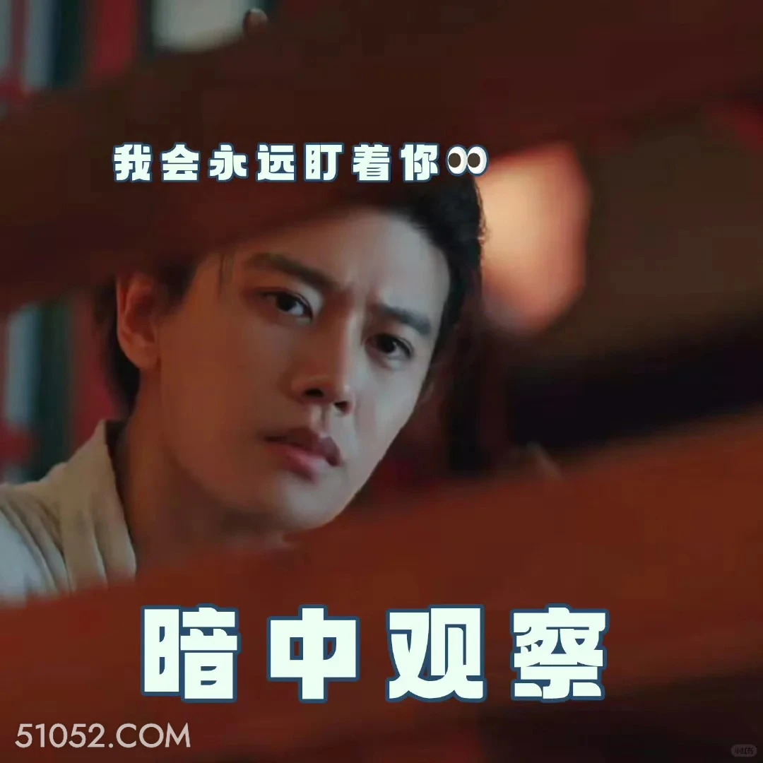 暗中观察 无忧渡 影视追剧 搞笑表情 任嘉伦 宋祖儿