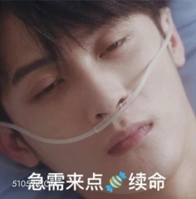 急需来点糖续命 猎罪图鉴 影视追剧 搞笑表情 杜城 沈翊