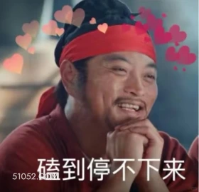 磕到停不下来 无忧渡 影视追剧 搞笑表情 任嘉伦 宋祖儿