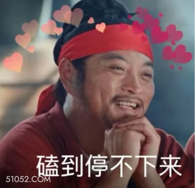 磕到停不下来 无忧渡 影视追剧 搞笑表情 任嘉伦 宋祖儿