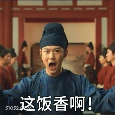 这饭香啊 无忧渡 影视追剧 搞笑表情 任嘉伦 宋祖儿