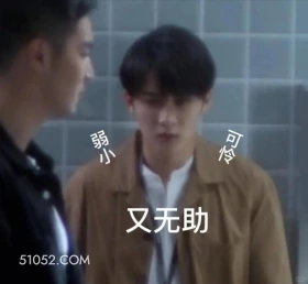 弱小可怜又无助 猎罪图鉴 影视追剧 檀健次 金世佳 搞笑表情