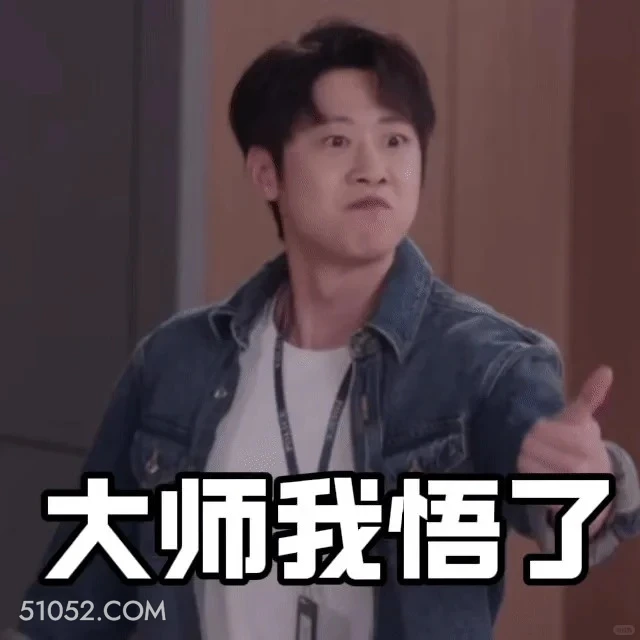 我悟了 猎罪图鉴 影视追剧 搞笑表情 杜城 沈翊