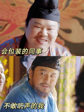 会包装得同事不敢吭声得我 长安的荔枝 影视剧 搞笑表情 雷佳音 李善德