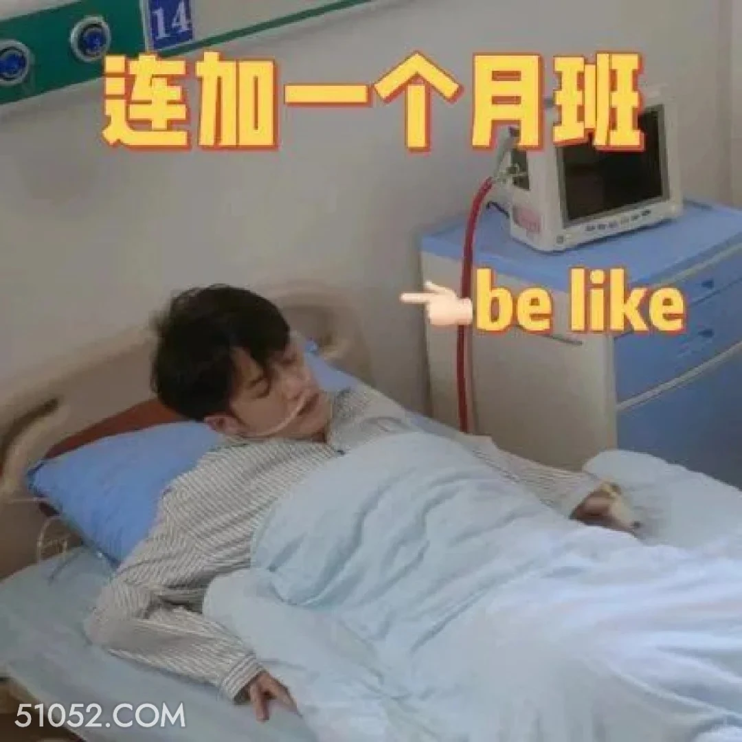 连加一个月班belike 猎罪图鉴 影视追剧 搞笑表情 杜城 沈翊