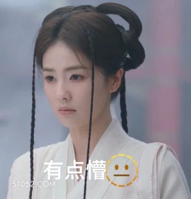 有点懵 临江仙 影视剧 搞笑表情 花如月 白九思