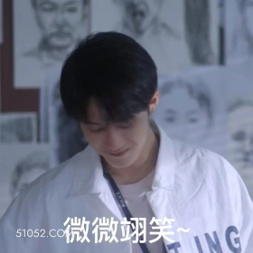 微微一笑 猎罪图鉴 影视追剧 搞笑表情 杜城 沈翊