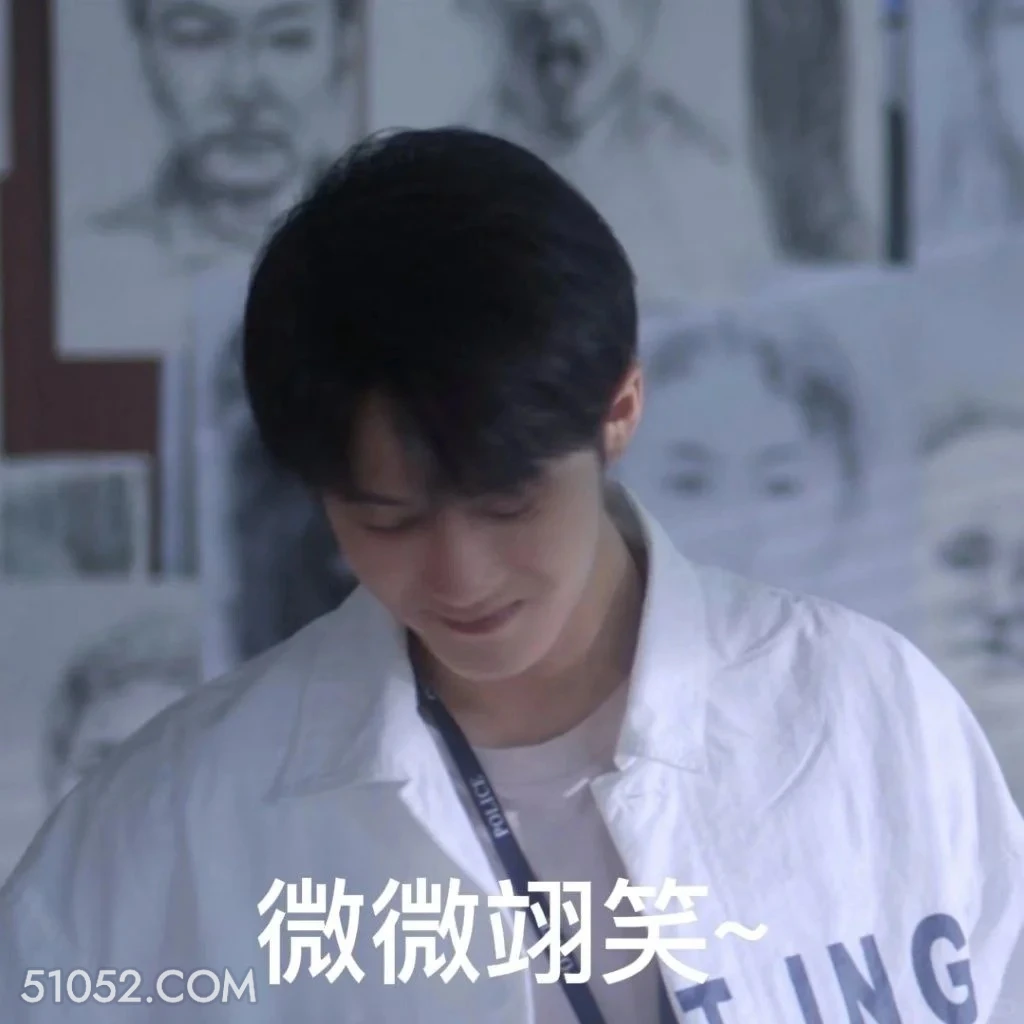 微微一笑 猎罪图鉴 影视追剧 搞笑表情 杜城 沈翊