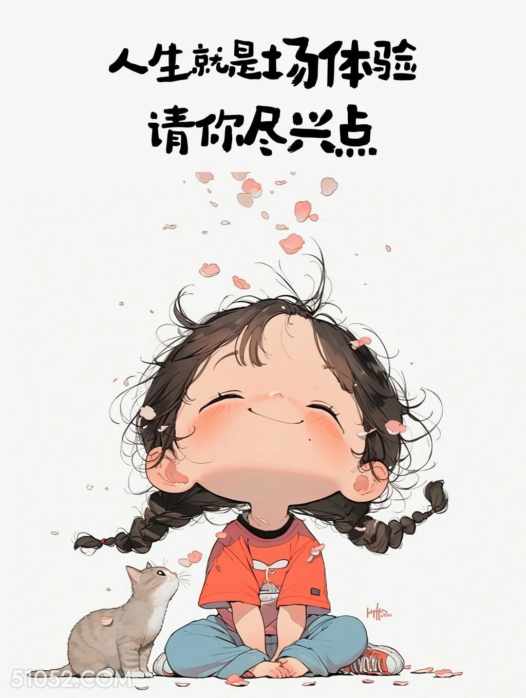 人生请你尽兴 小女孩 干净 治愈文案