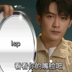 看看你的嘴脸吧 猎罪图鉴 影视追剧 檀健次 金世佳 搞笑表情