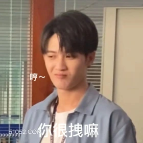 你很拽嘛 猎罪图鉴 影视追剧 搞笑表情 杜城 沈翊