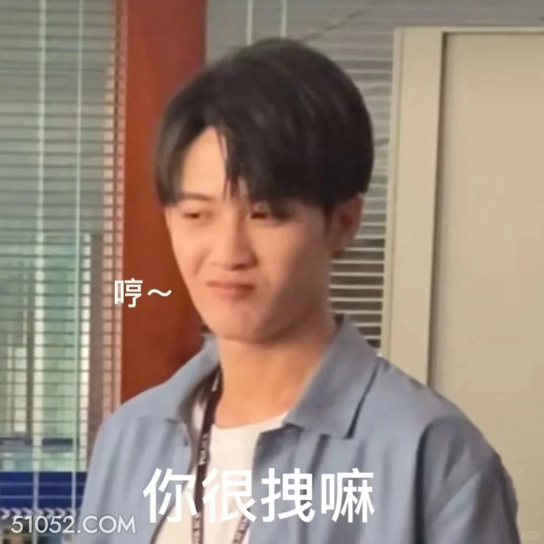 你很拽嘛 猎罪图鉴 影视追剧 搞笑表情 杜城 沈翊