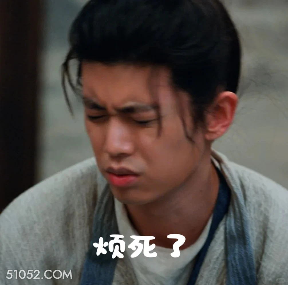烦死了 无忧渡 影视追剧 搞笑表情 任嘉伦 宋祖儿