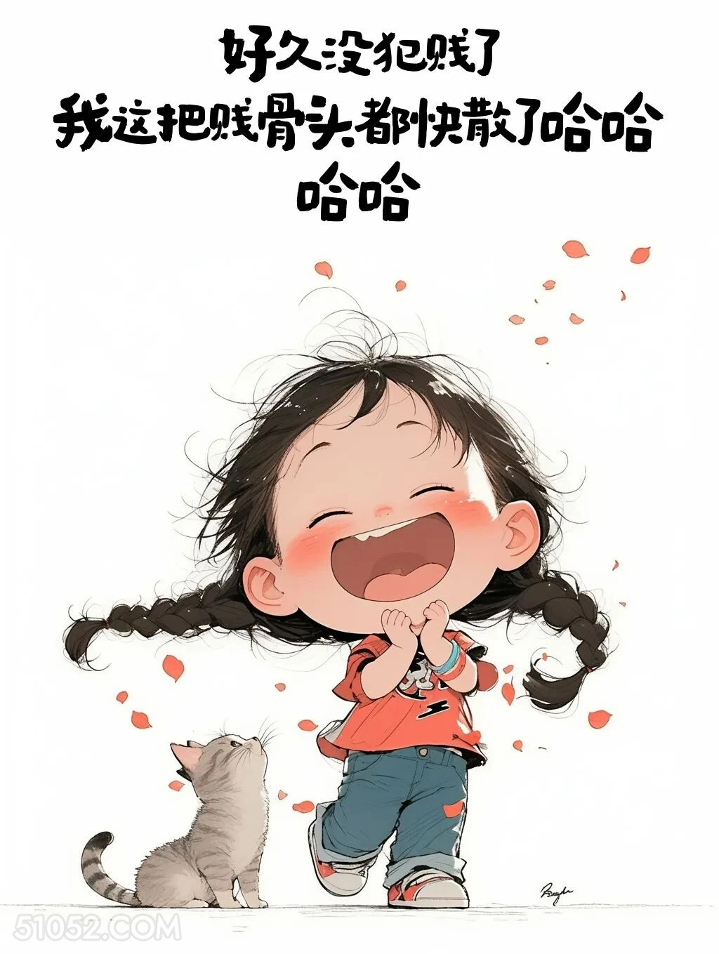 好久没犯贱我这贱骨头都快散架了 小女孩 互动性 发朋友圈 搞笑文案