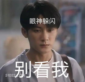 别看我 猎罪图鉴 影视追剧 搞笑表情 金世佳 杜城
