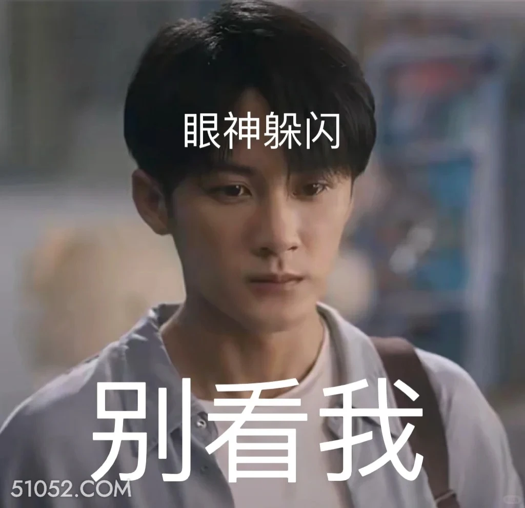别看我 猎罪图鉴 影视追剧 搞笑表情 金世佳 杜城