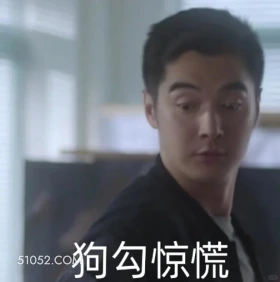 惊慌 猎罪图鉴 影视追剧 檀健次 金世佳 搞笑表情