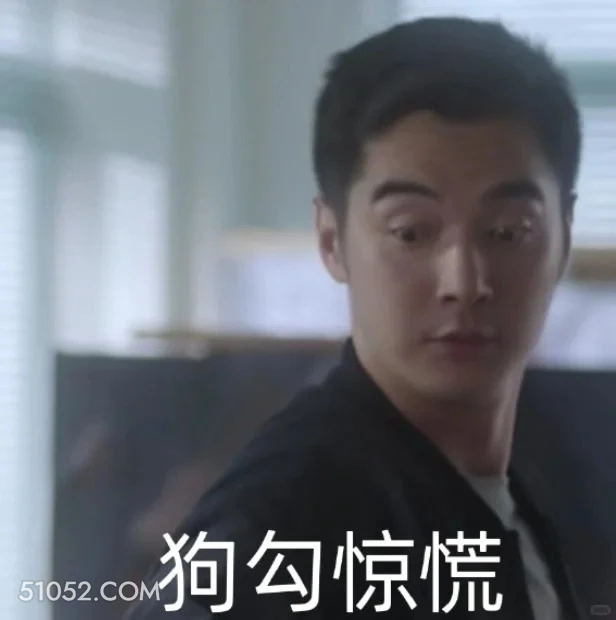 惊慌 猎罪图鉴 影视追剧 檀健次 金世佳 搞笑表情
