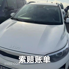 索赔账单 2025年06月30日 恶搞 恶搞新闻