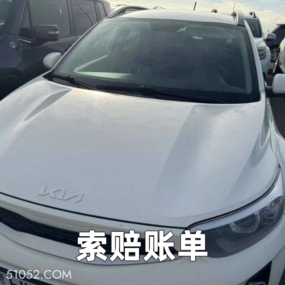 索赔账单 2025年06月30日 恶搞 恶搞新闻