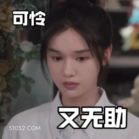可怜又无助 猎罪图鉴 影视追剧 搞笑表情 杜城 沈翊