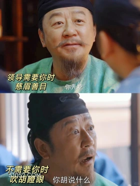 领导需要你时和不需要你时 长安的荔枝 影视剧 搞笑表情 雷佳音 李善德