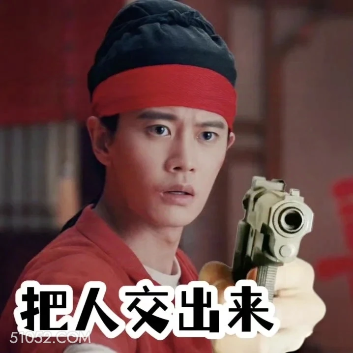 把人交出来 无忧渡 影视追剧 搞笑表情 任嘉伦 宋祖儿