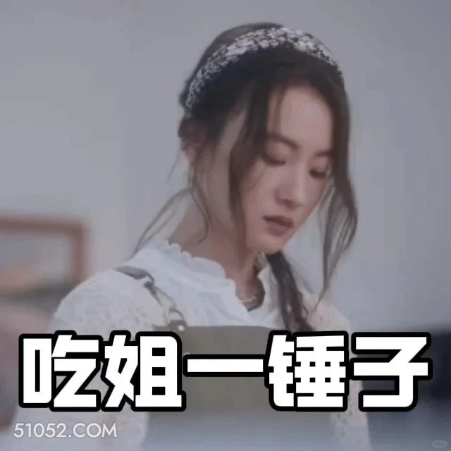 吃姐一锤 猎罪图鉴 影视追剧 搞笑表情 杜城 沈翊