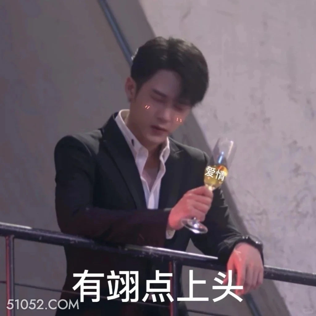 有一点上头 猎罪图鉴 影视追剧 搞笑表情 杜城 沈翊