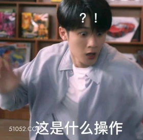 这是什么操作 猎罪图鉴 影视追剧 檀健次 金世佳 搞笑表情