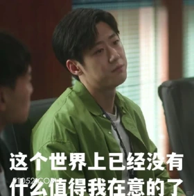 这世上已经没什么值得我在意 猎罪图鉴 影视追剧 檀健次 金世佳 搞笑表情