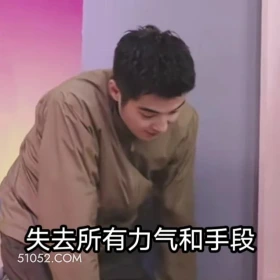 失去所有力气和手段 猎罪图鉴 影视追剧 檀健次 金世佳 搞笑表情