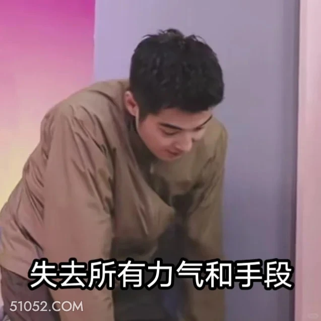 失去所有力气和手段 猎罪图鉴 影视追剧 檀健次 金世佳 搞笑表情