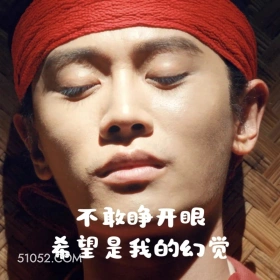 不敢睁开眼希望是我的幻觉 无忧渡 影视追剧 搞笑表情 任嘉伦 宋祖儿