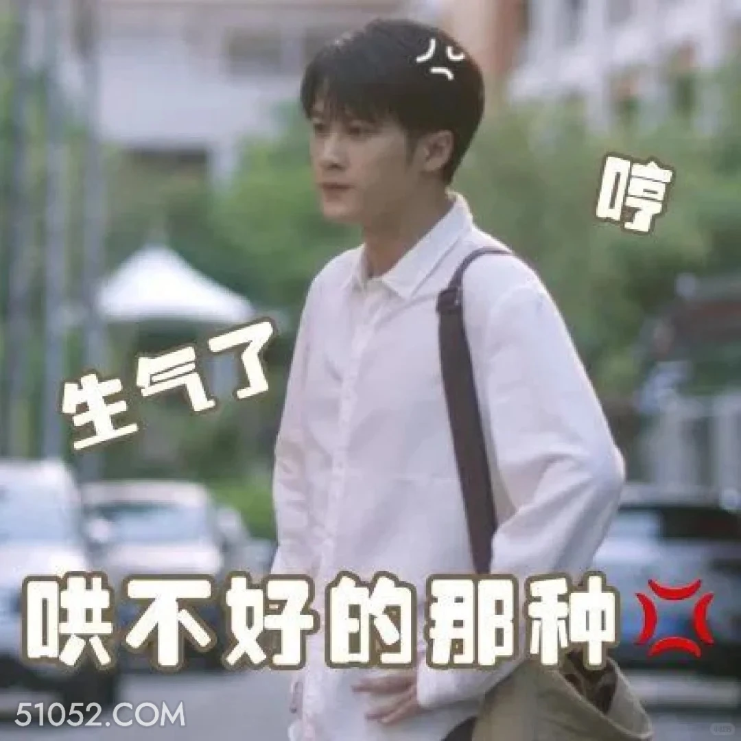 生气 猎罪图鉴 影视追剧 搞笑表情 金世佳 杜城