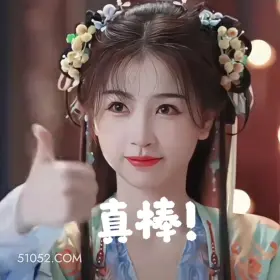 真棒 永夜星河 影视剧 搞笑表情 虞书欣 祝绪丹