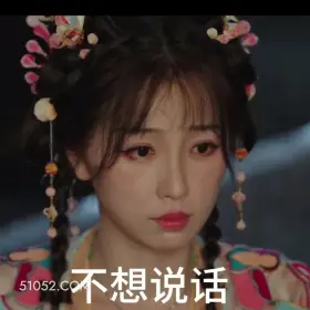 不想说话 永夜星河 影视剧 搞笑表情 虞书欣 卢禹豪