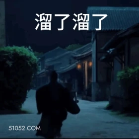 溜了溜了 藏海传 影视剧 搞笑表情 肖战