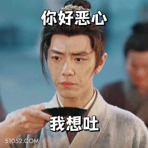 你好恶心 藏海传 影视剧 搞笑表情 肖战