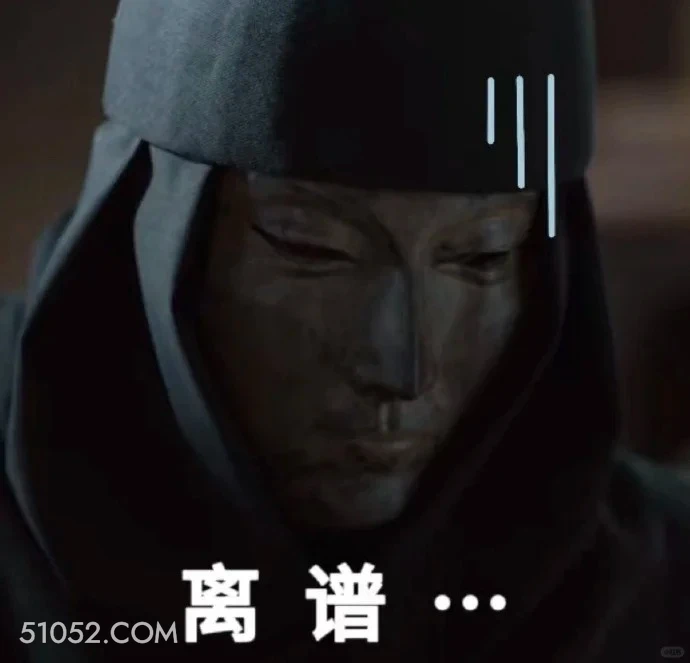 离谱 藏海传 影视剧 搞笑表情 肖战