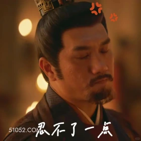 忍不了一点 藏海传 影视剧 搞笑表情 肖战 黄觉