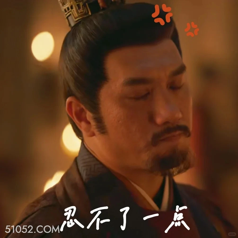 忍不了一点 藏海传 影视剧 搞笑表情 肖战 黄觉